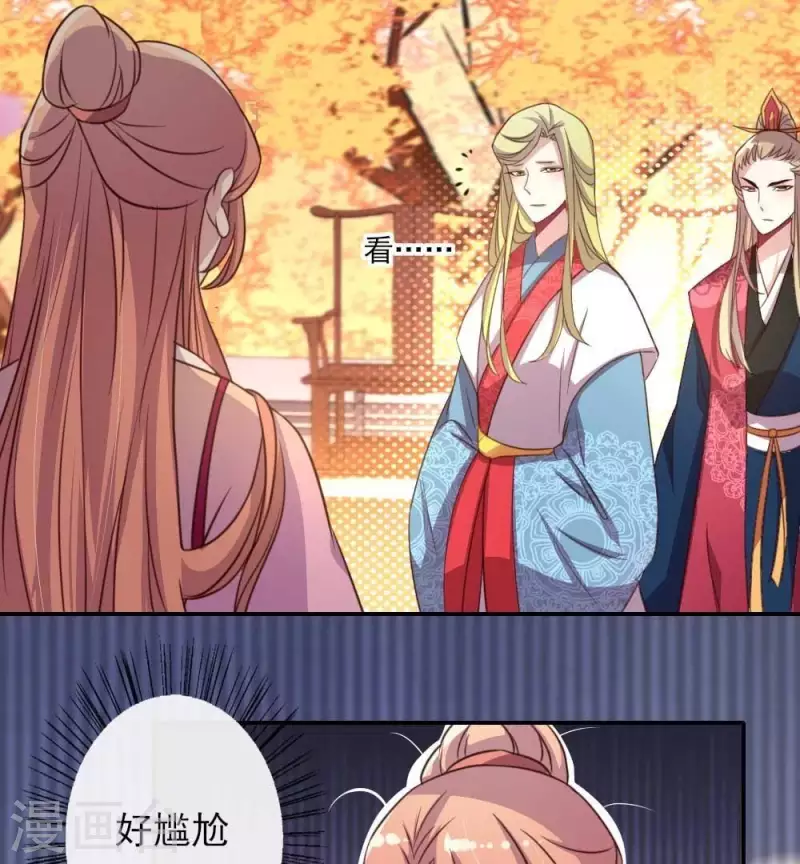 第17话 大祭司来了 第38页