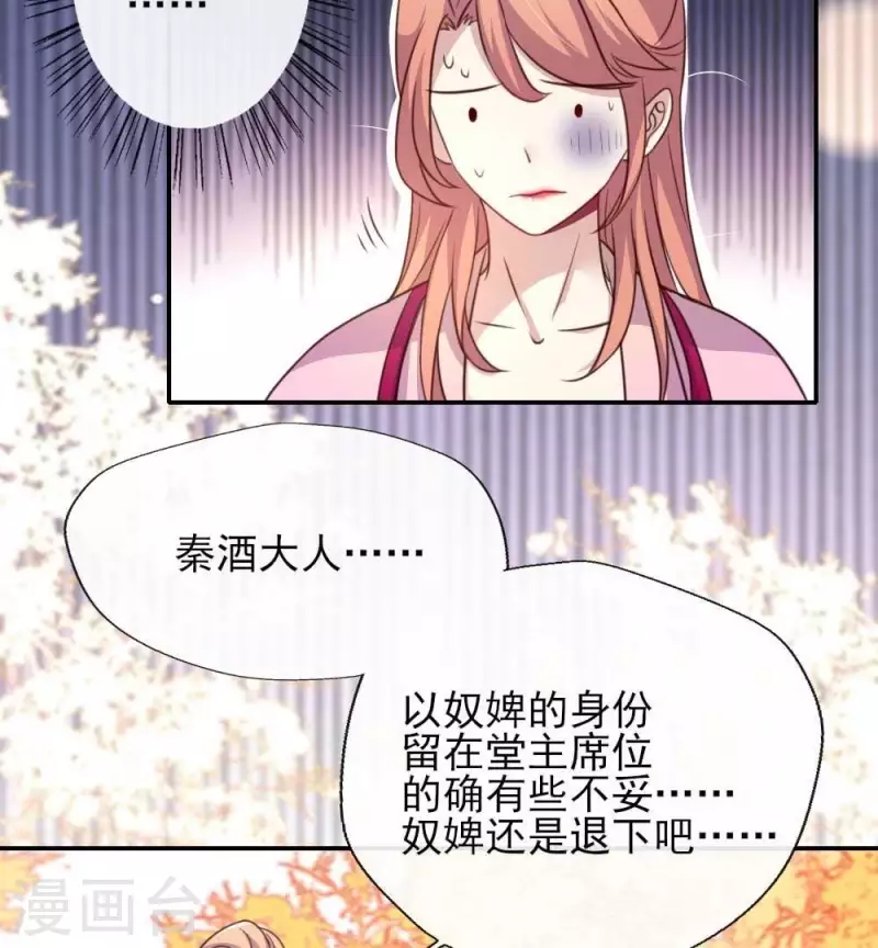 第17话 大祭司来了 第39页