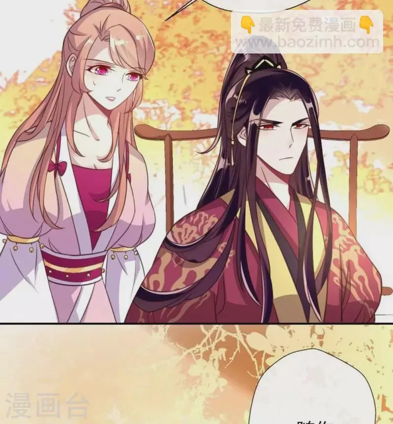 第17话 大祭司来了 第40页