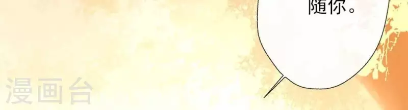 第17话 大祭司来了 第41页