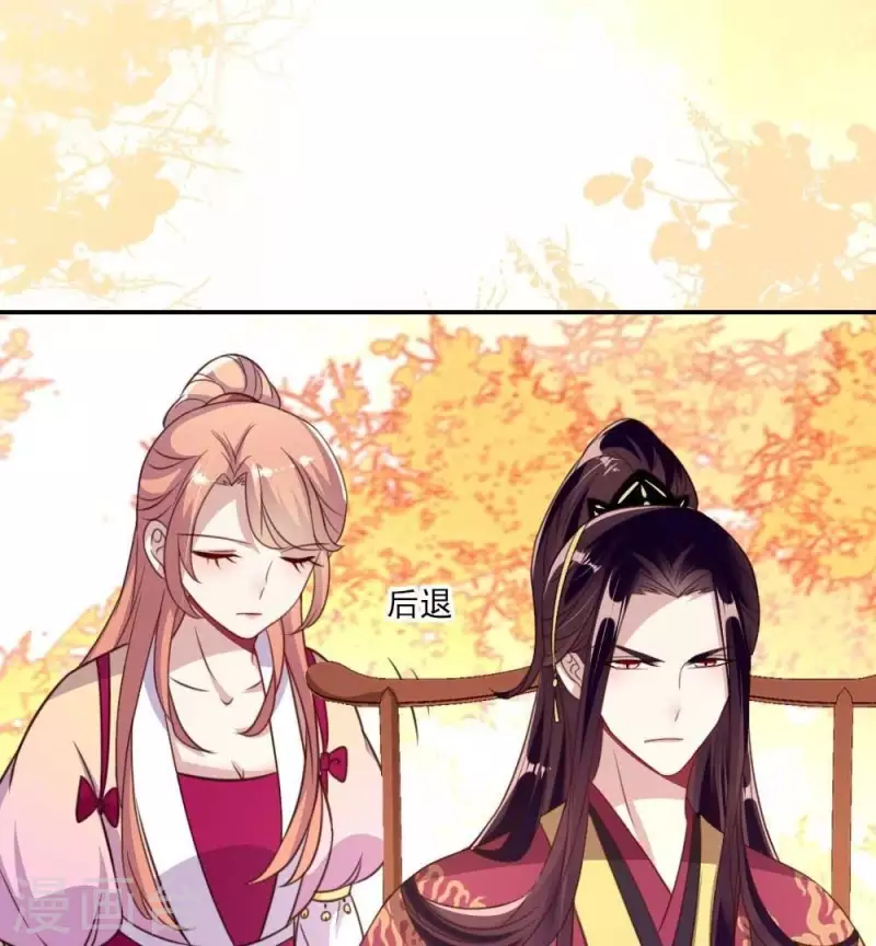 第17话 大祭司来了 第43页