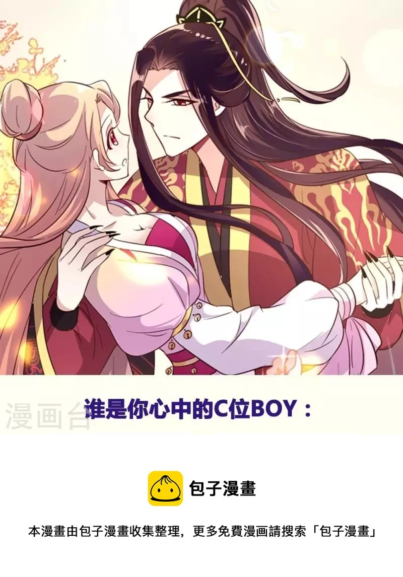 第17话 大祭司来了 第48页