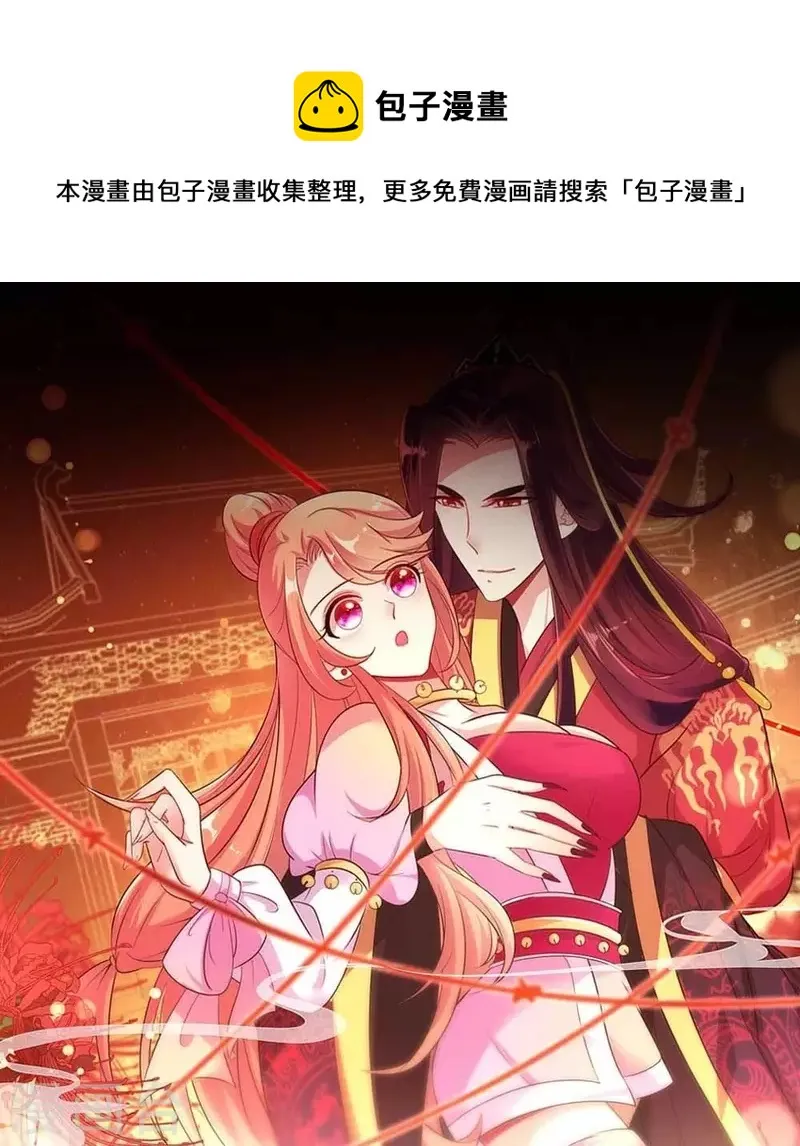 第18话 和大祭司的对视 第1页