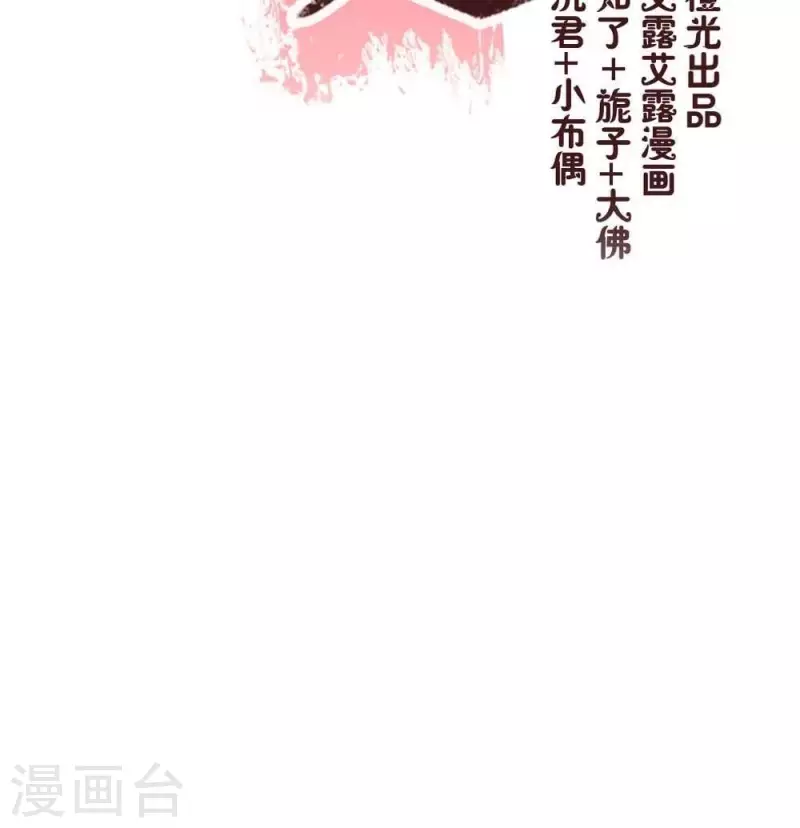 第18话 和大祭司的对视 第3页