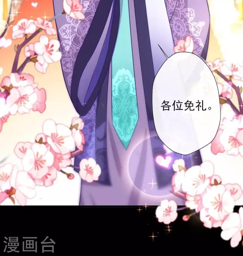 第18话 和大祭司的对视 第13页
