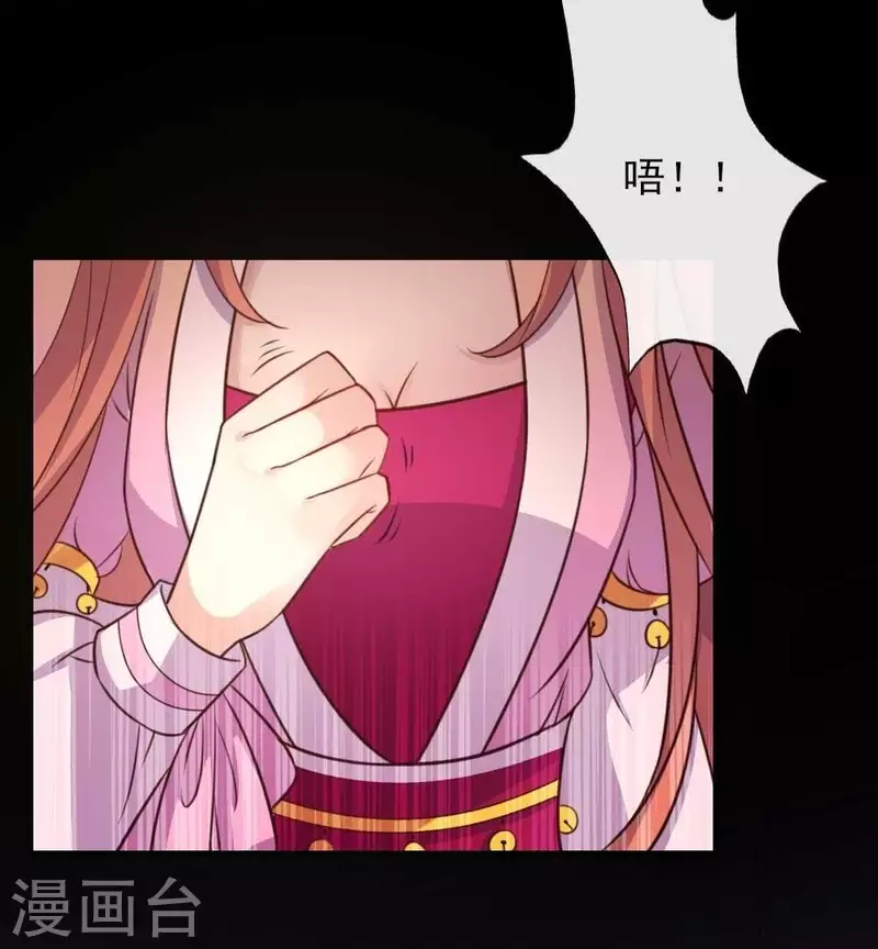 第18话 和大祭司的对视 第23页