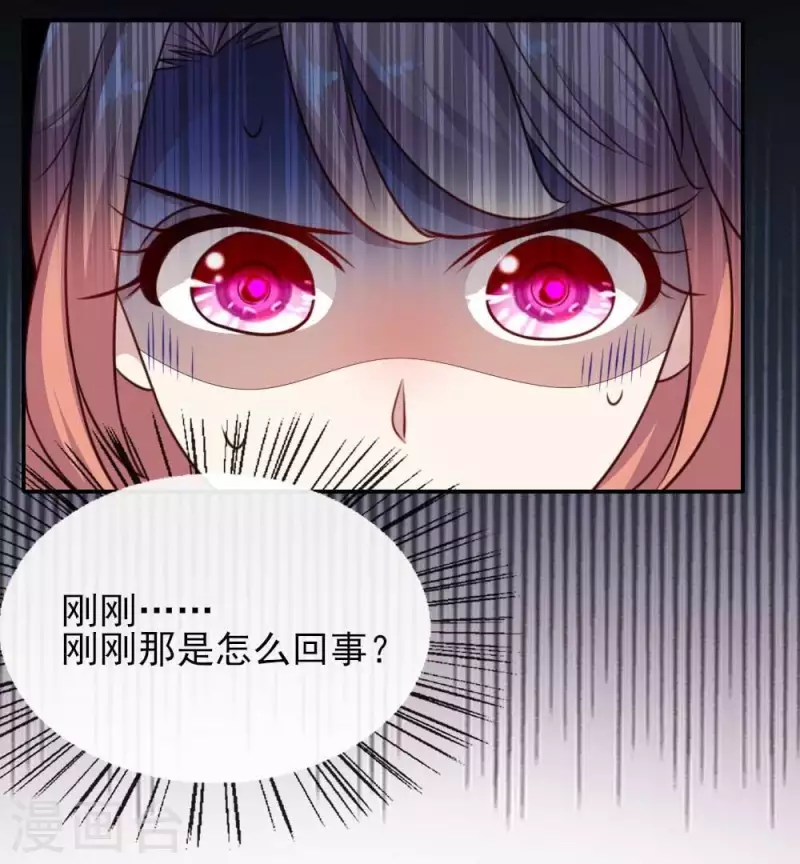 第18话 和大祭司的对视 第24页