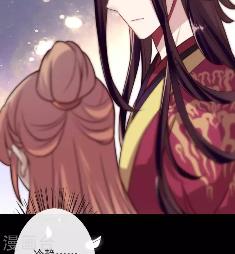 第18话 和大祭司的对视 第28页