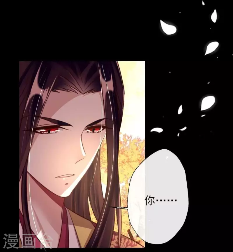 第18话 和大祭司的对视 第31页