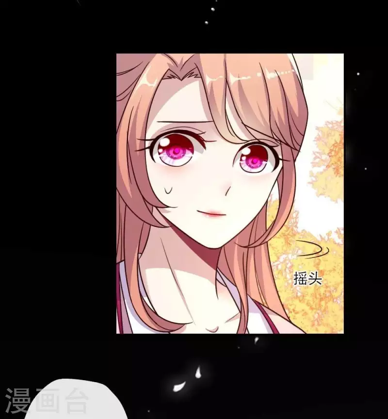 第18话 和大祭司的对视 第32页