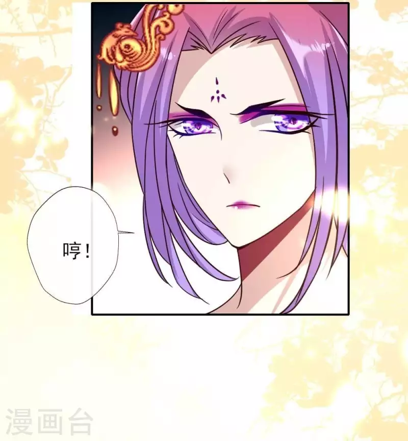 第18话 和大祭司的对视 第35页