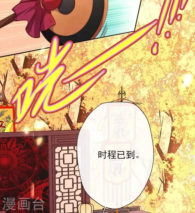 第18话 和大祭司的对视 第37页