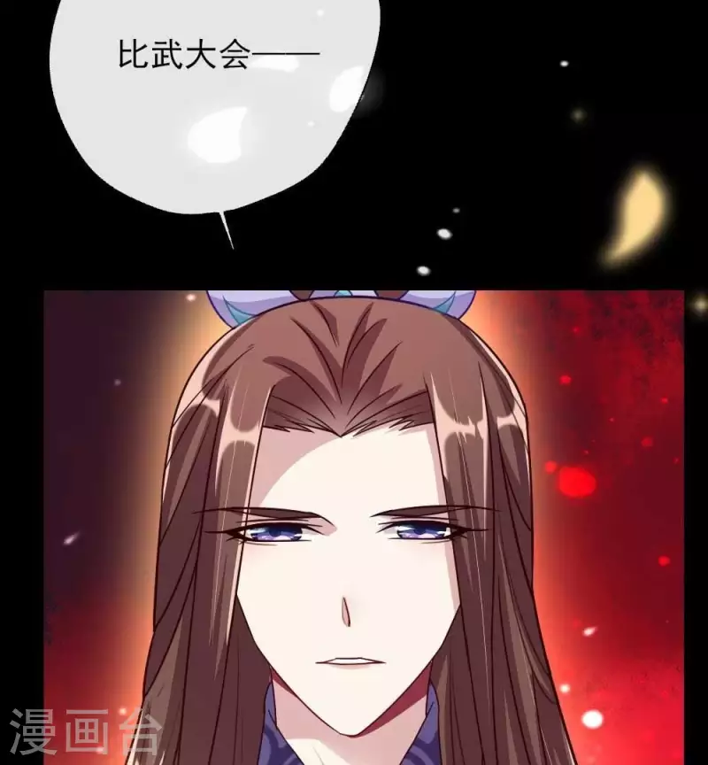 第18话 和大祭司的对视 第39页