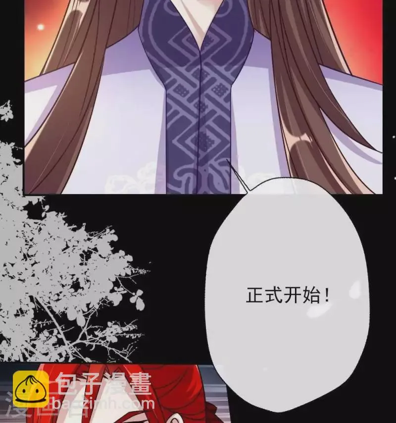 第18话 和大祭司的对视 第40页