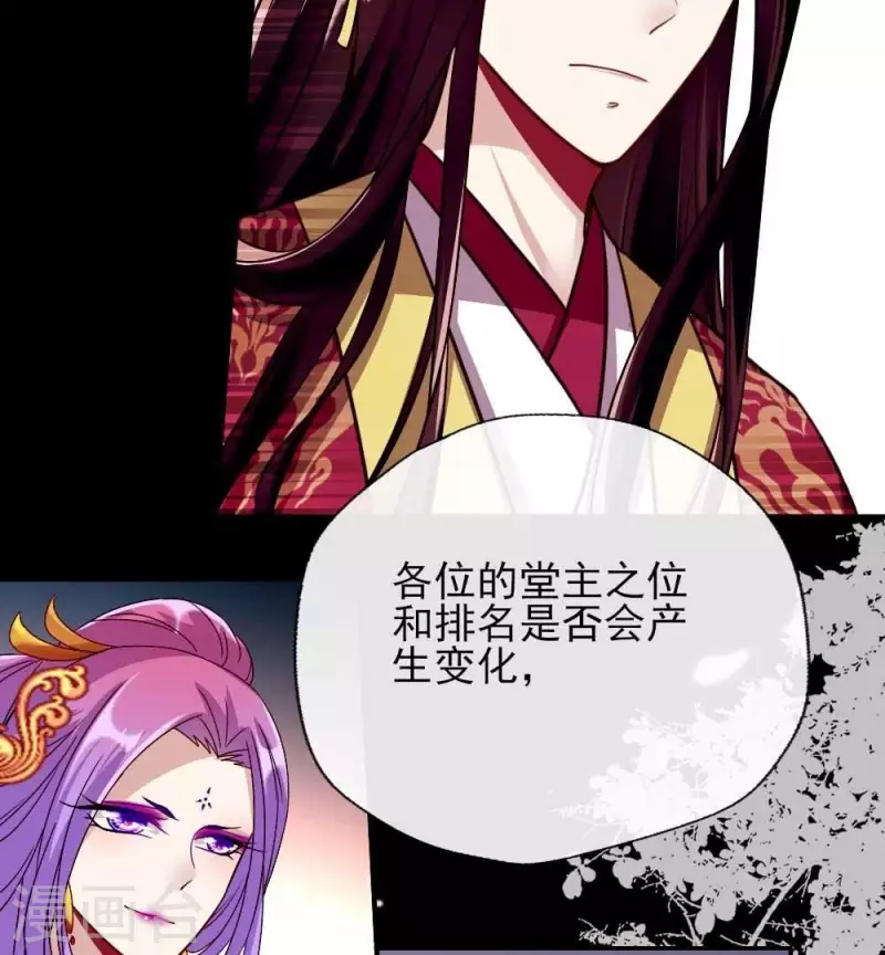 第18话 和大祭司的对视 第42页