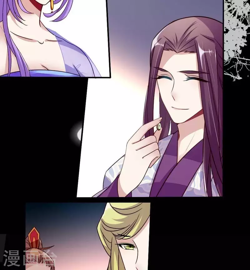第18话 和大祭司的对视 第43页