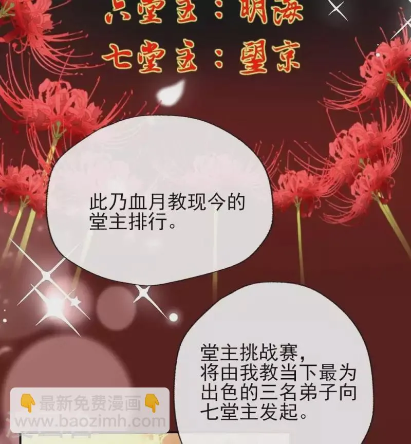 第18话 和大祭司的对视 第46页