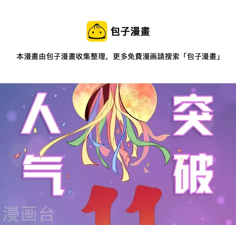第19话 给可爱的你跳可爱的舞 第1页