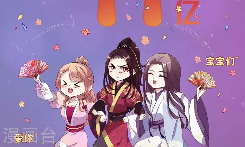 第19话 给可爱的你跳可爱的舞 第2页