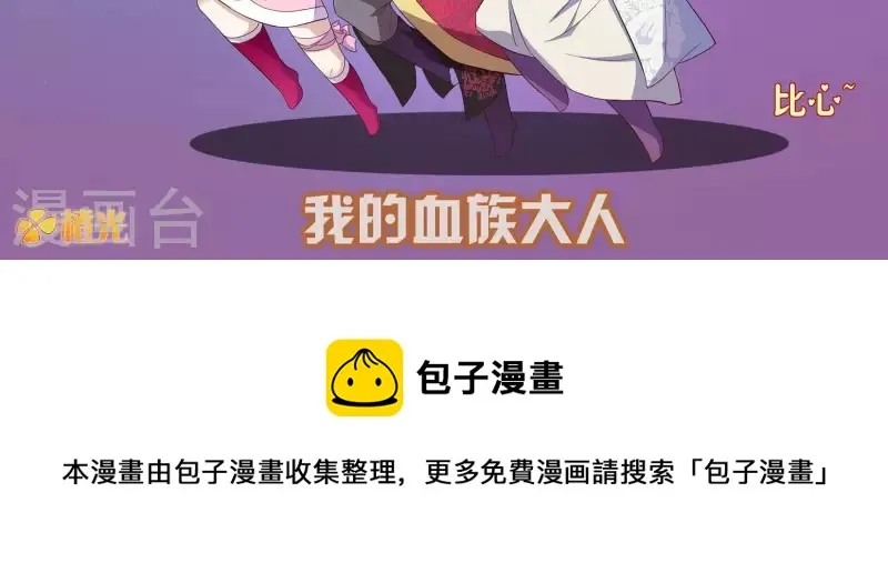 第19话 给可爱的你跳可爱的舞 第3页