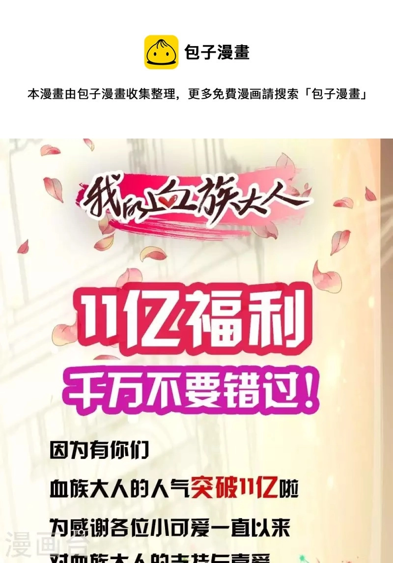 第20话 走过路过福利别错过 第1页
