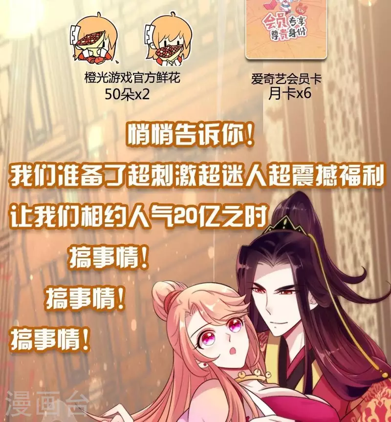 第20话 走过路过福利别错过 第3页