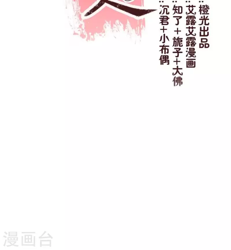 第21话 七堂主是个吃货呀 第3页