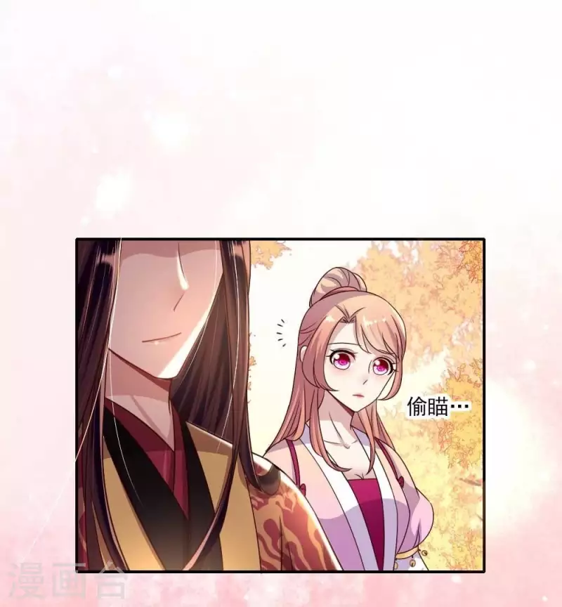 第21话 七堂主是个吃货呀 第5页