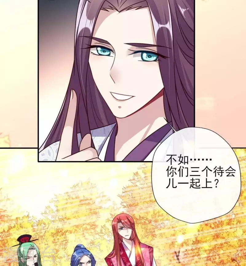 第21话 七堂主是个吃货呀 第20页