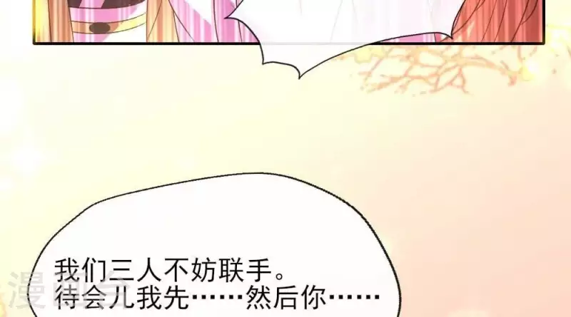 第21话 七堂主是个吃货呀 第29页