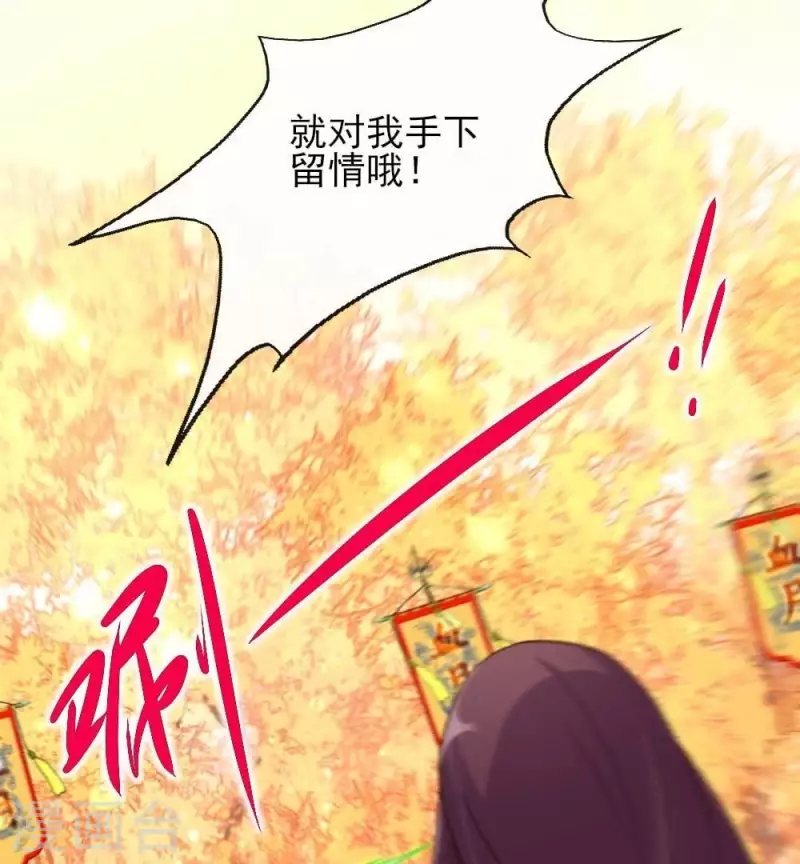 第21话 七堂主是个吃货呀 第39页
