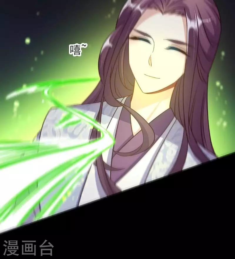 第21话 七堂主是个吃货呀 第41页