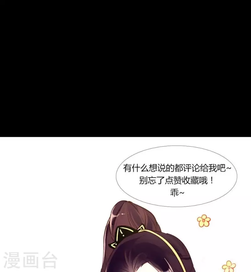 第21话 七堂主是个吃货呀 第42页