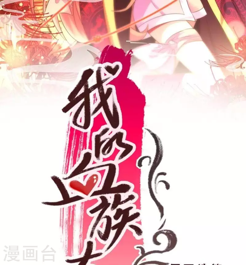 第22话 第一战望京开打 第2页
