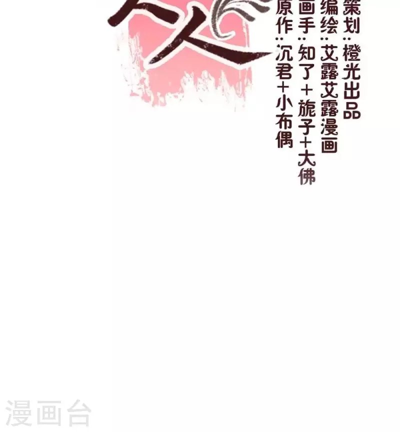 第22话 第一战望京开打 第3页