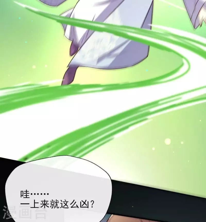 第22话 第一战望京开打 第7页