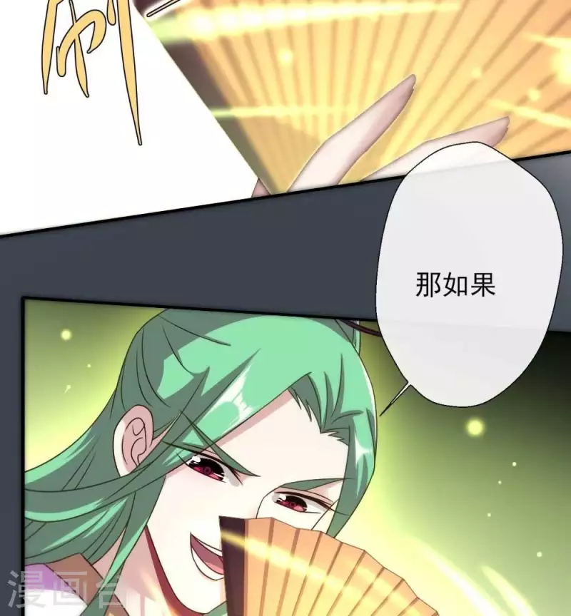 第22话 第一战望京开打 第15页