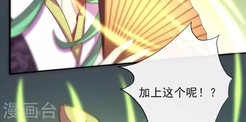 第22话 第一战望京开打 第16页