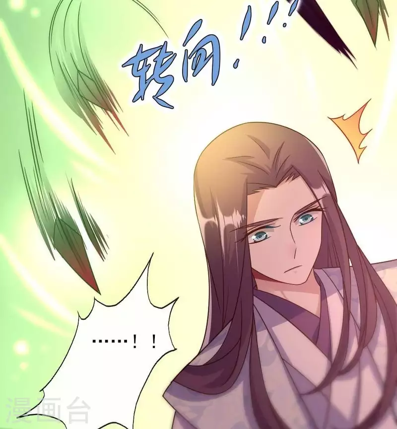 第22话 第一战望京开打 第18页