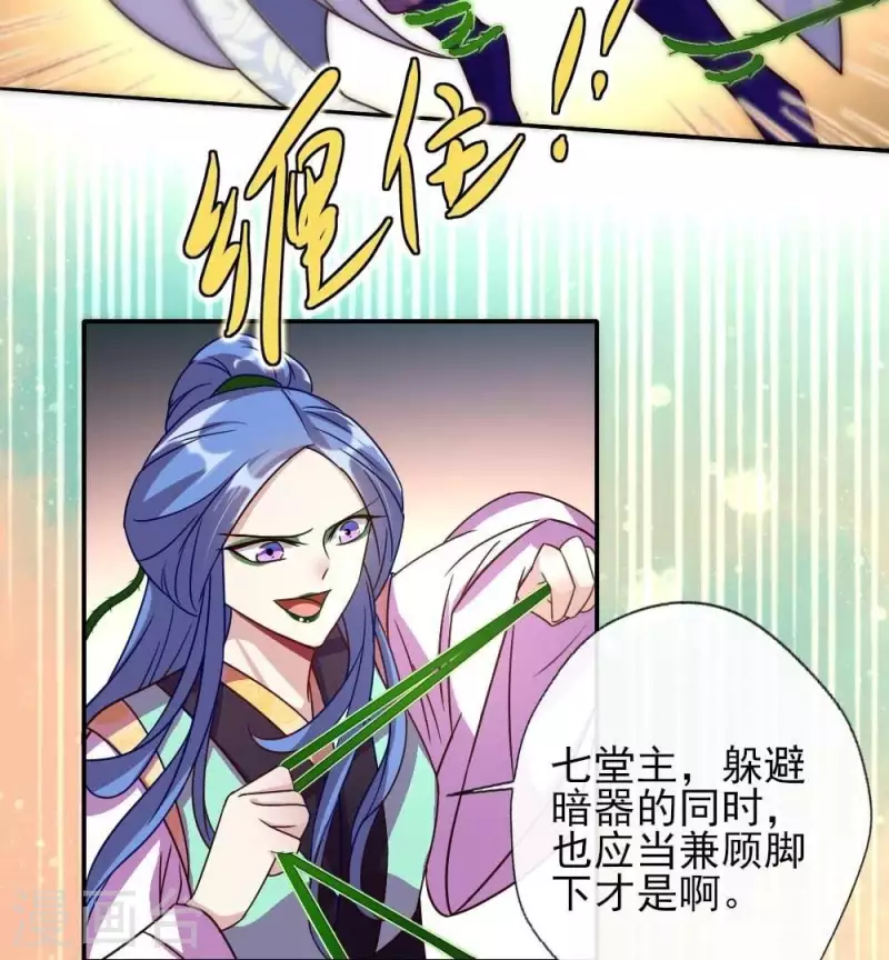 第22话 第一战望京开打 第21页