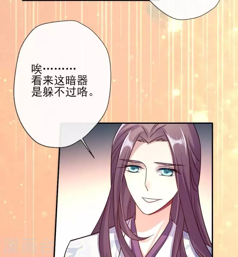 第22话 第一战望京开打 第22页