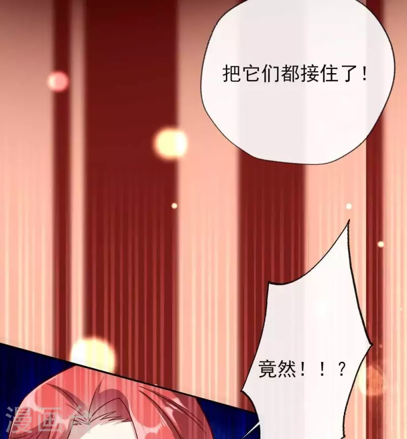第22话 第一战望京开打 第28页