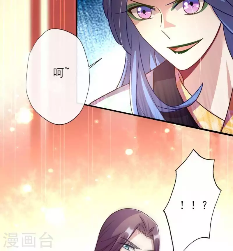 第22话 第一战望京开打 第30页