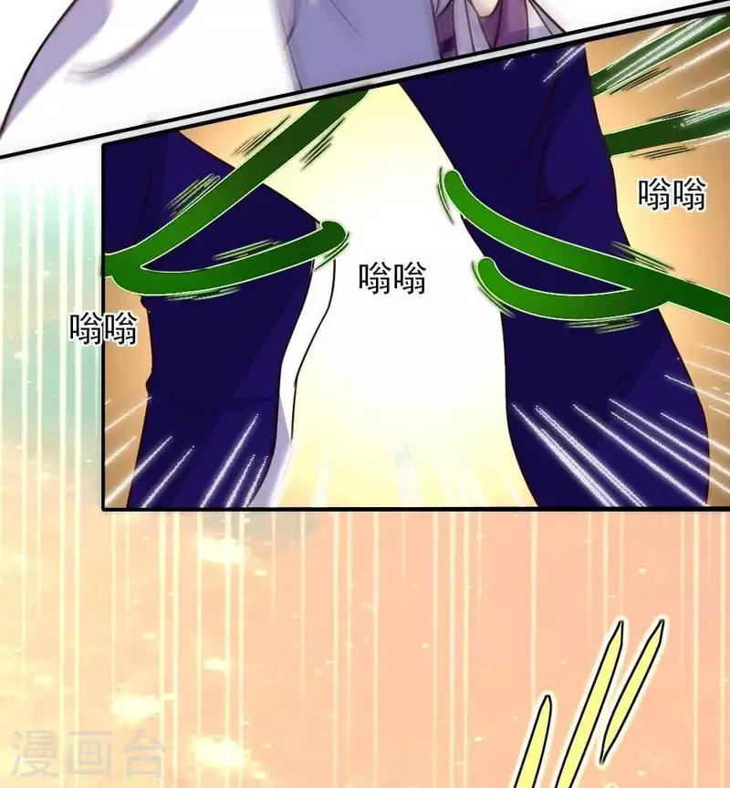 第22话 第一战望京开打 第32页