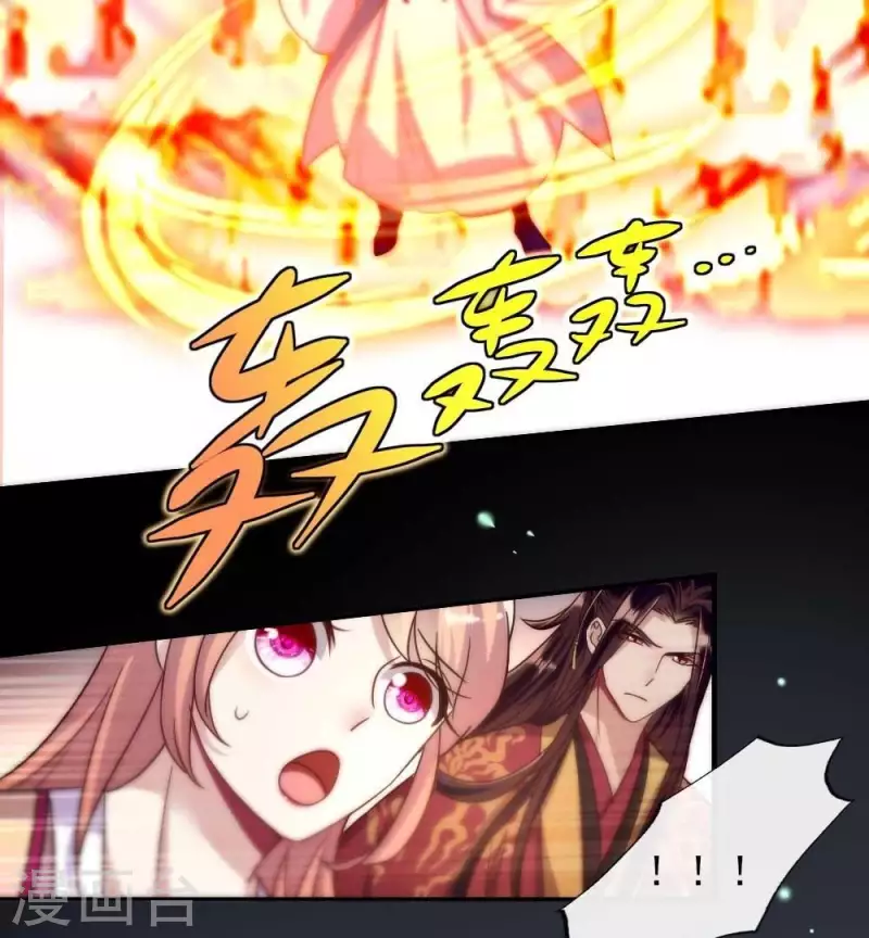 第22话 第一战望京开打 第34页