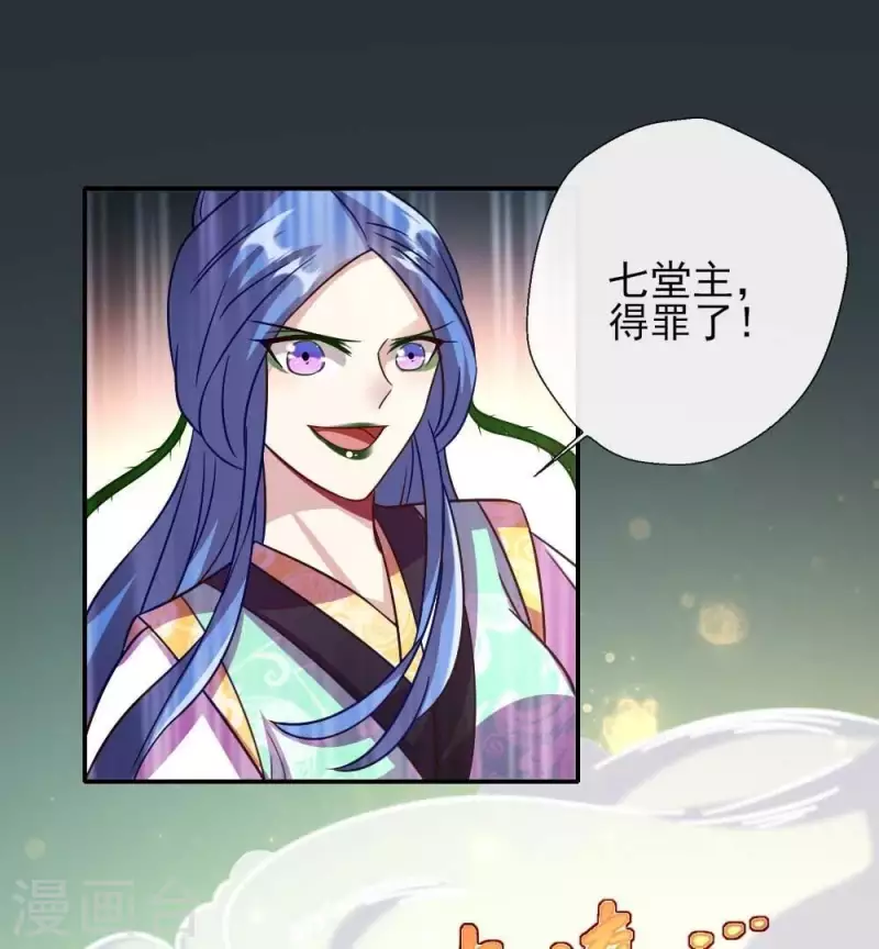 第22话 第一战望京开打 第36页
