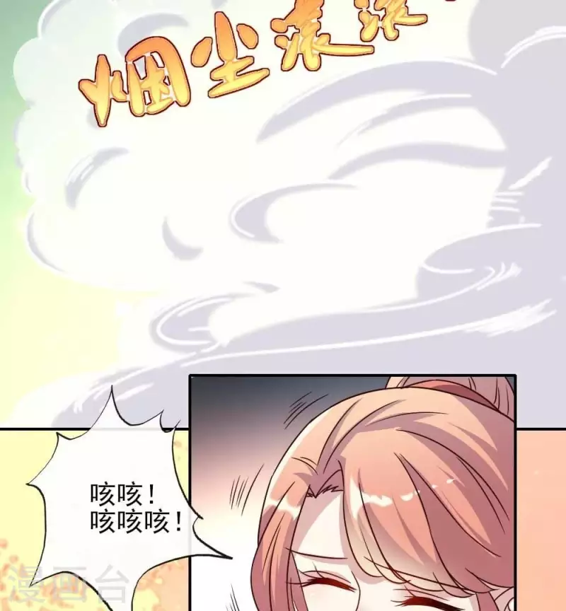 第22话 第一战望京开打 第37页