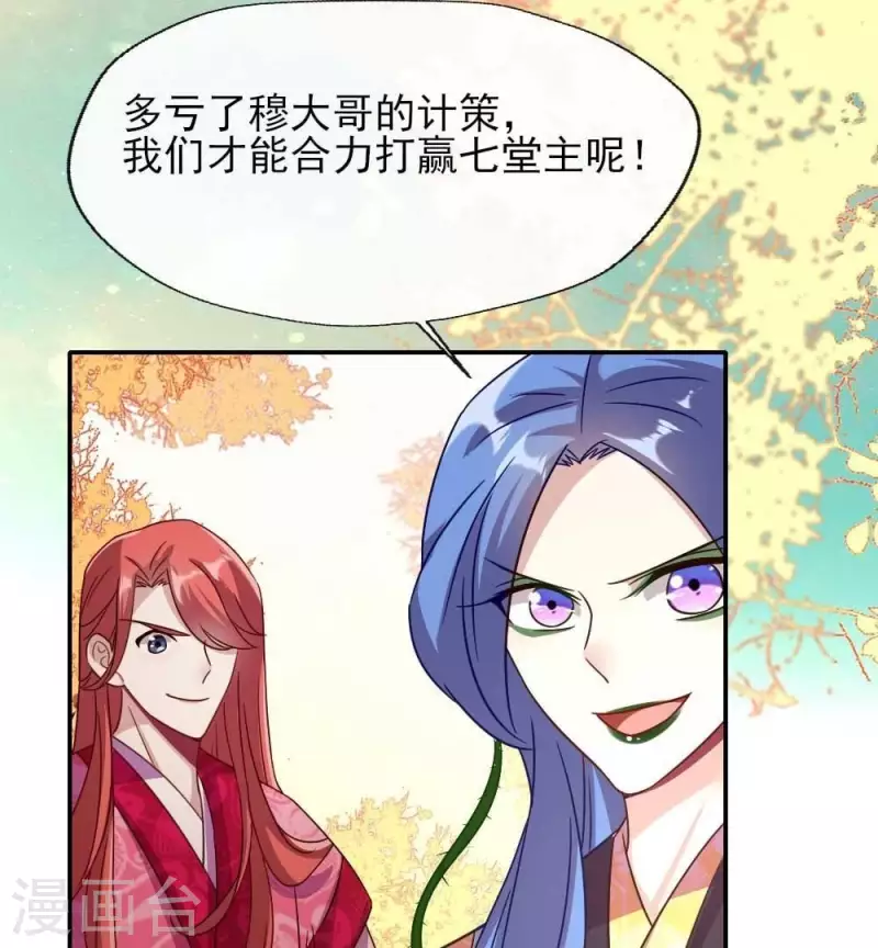第22话 第一战望京开打 第40页