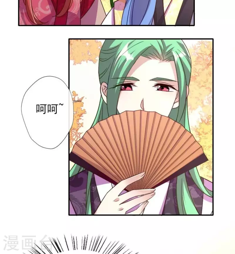 第22话 第一战望京开打 第41页
