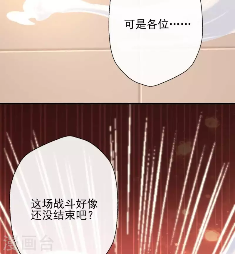 第22话 第一战望京开打 第46页